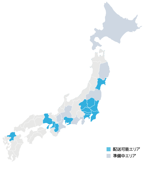 配送エリアマップ